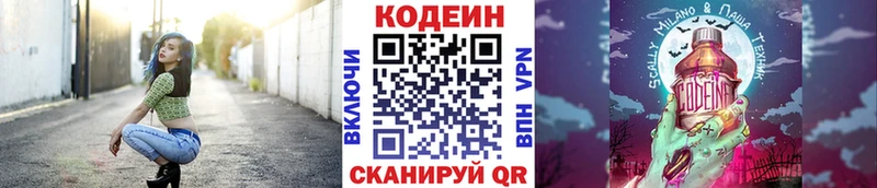 мега рабочий сайт  где продают   Гаджиево  Кодеин напиток Lean (лин) 