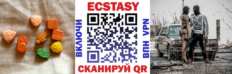 Ecstasy XTC  Гаджиево 