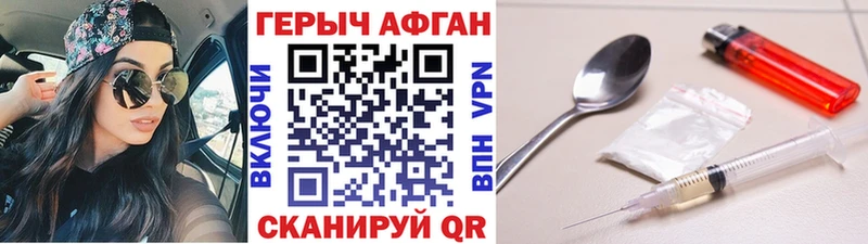 цена наркотик  Гаджиево  ГЕРОИН хмурый 