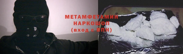 мет Армянск